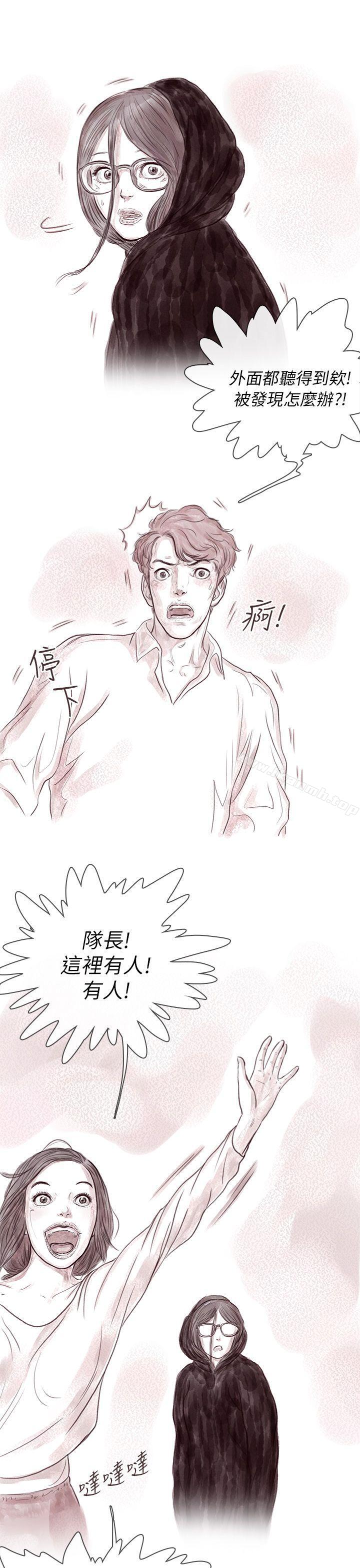 《殘存》漫画 私生111第11話