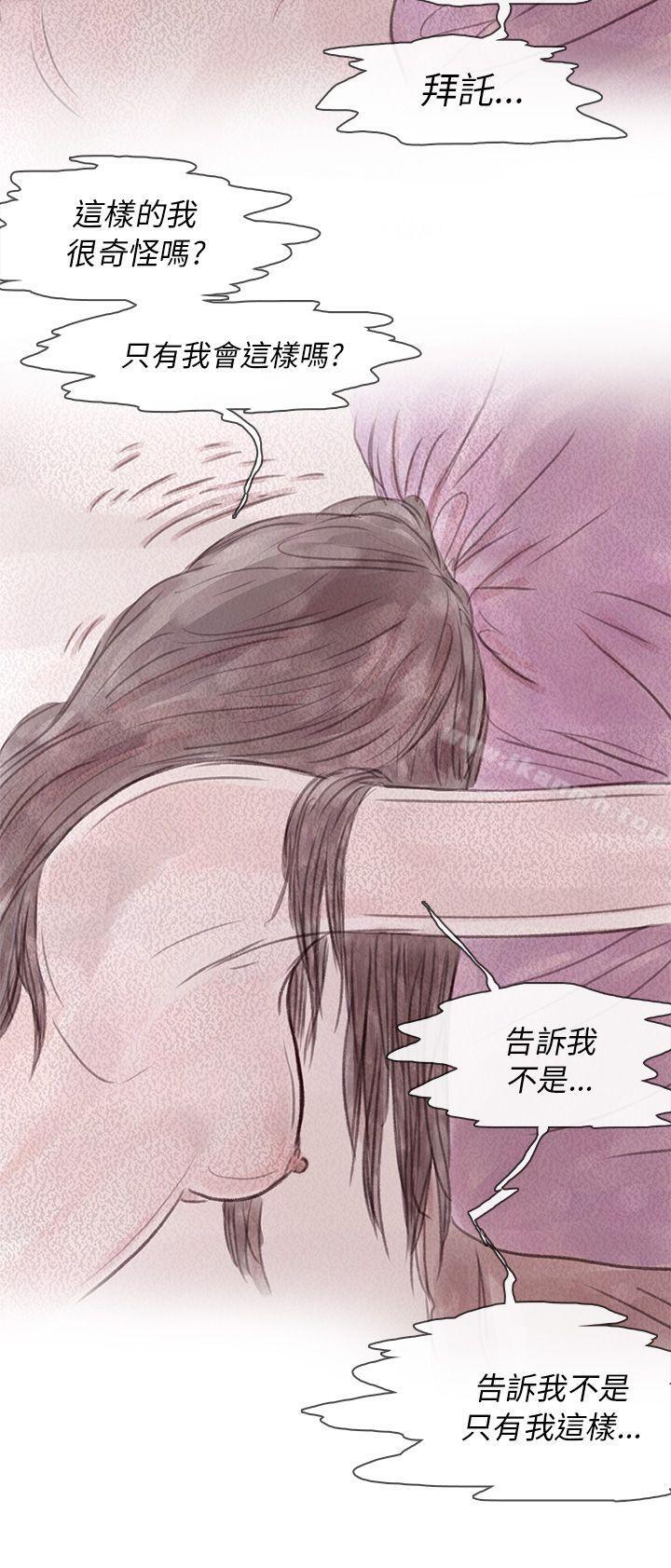 《殘存》漫画 私生111第11話