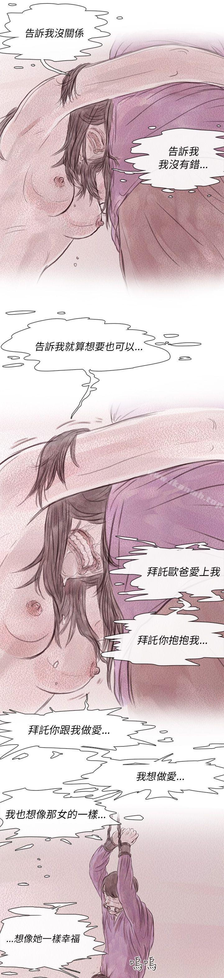 《殘存》漫画 私生111第11話