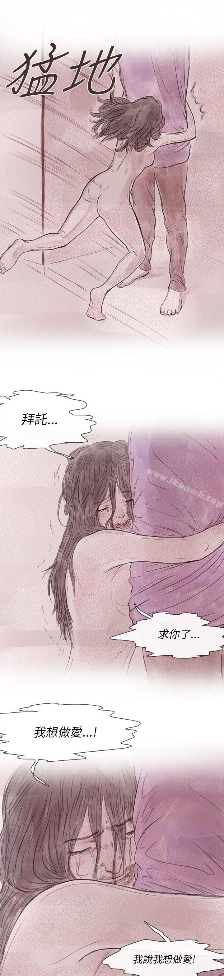 《殘存》漫画 私生111第11話