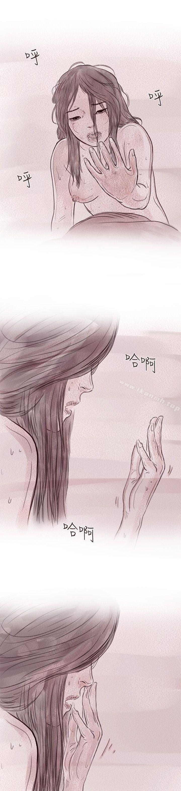 《殘存》漫画 私生111第11話