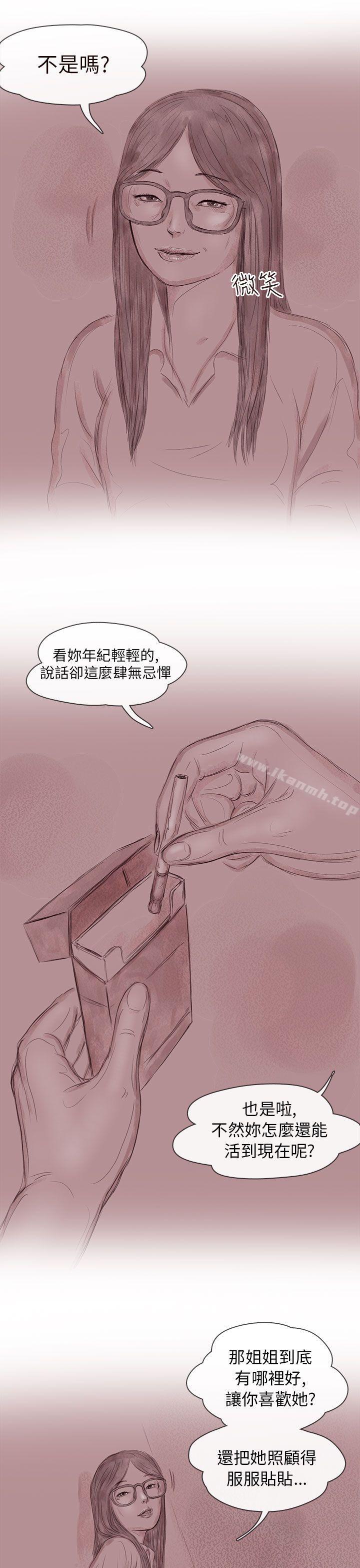 《殘存》漫画 私生111第12話
