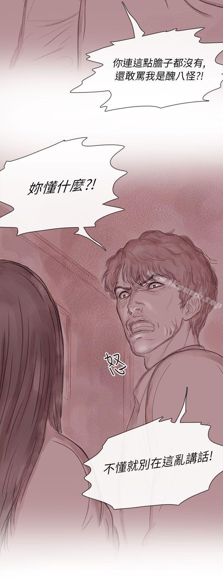 《殘存》漫画 私生111第12話
