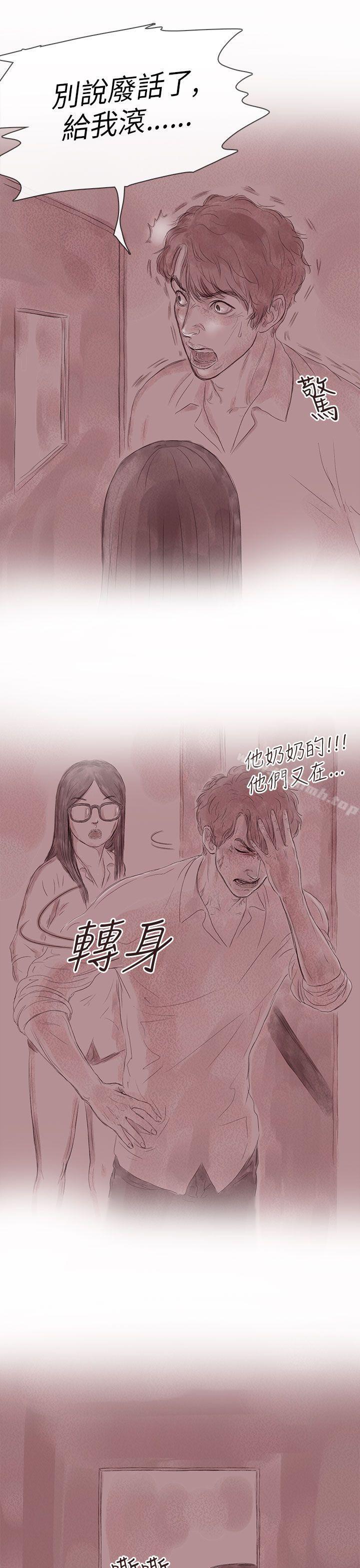 《殘存》漫画 私生111第12話