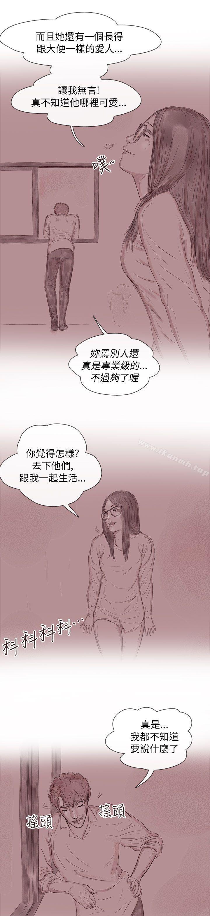 《殘存》漫画 私生111第12話