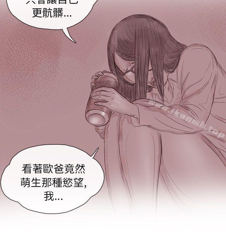 《殘存》漫画 私生111第13話