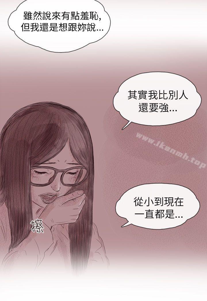 《殘存》漫画 私生111第13話