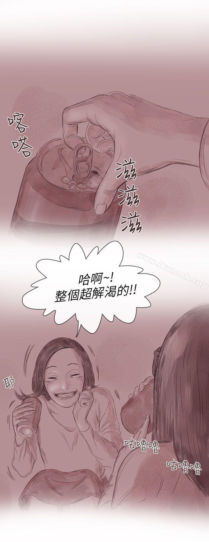 《殘存》漫画 私生111第13話