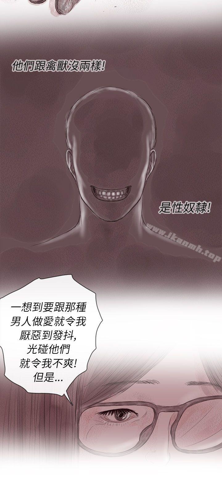 《殘存》漫画 私生111第13話