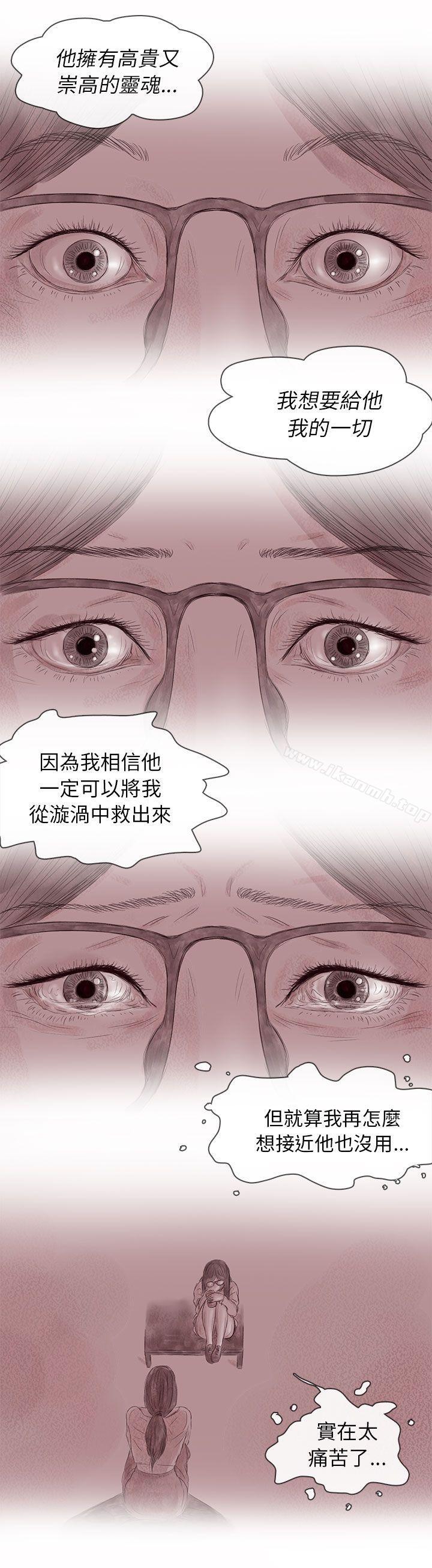 《殘存》漫画 私生111第13話