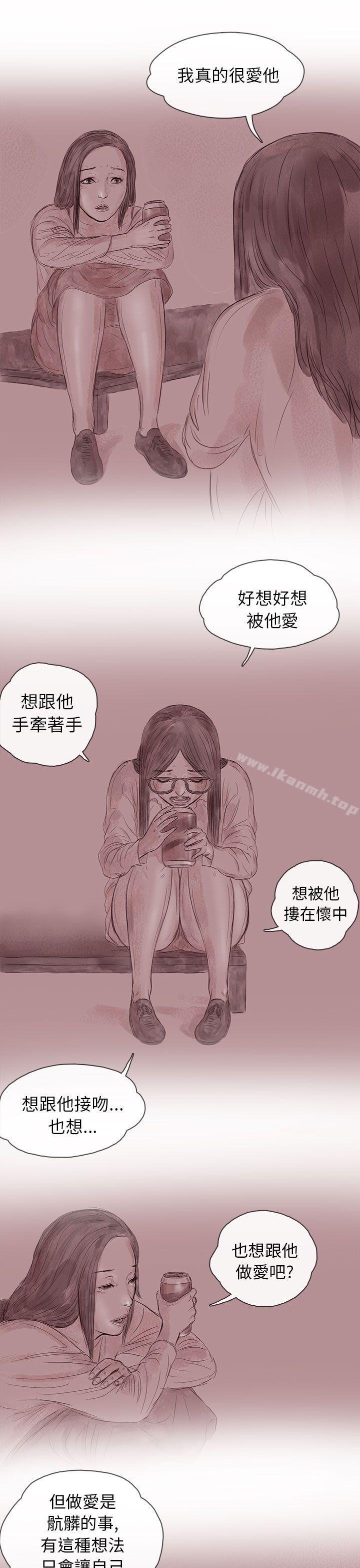 《殘存》漫画 私生111第13話