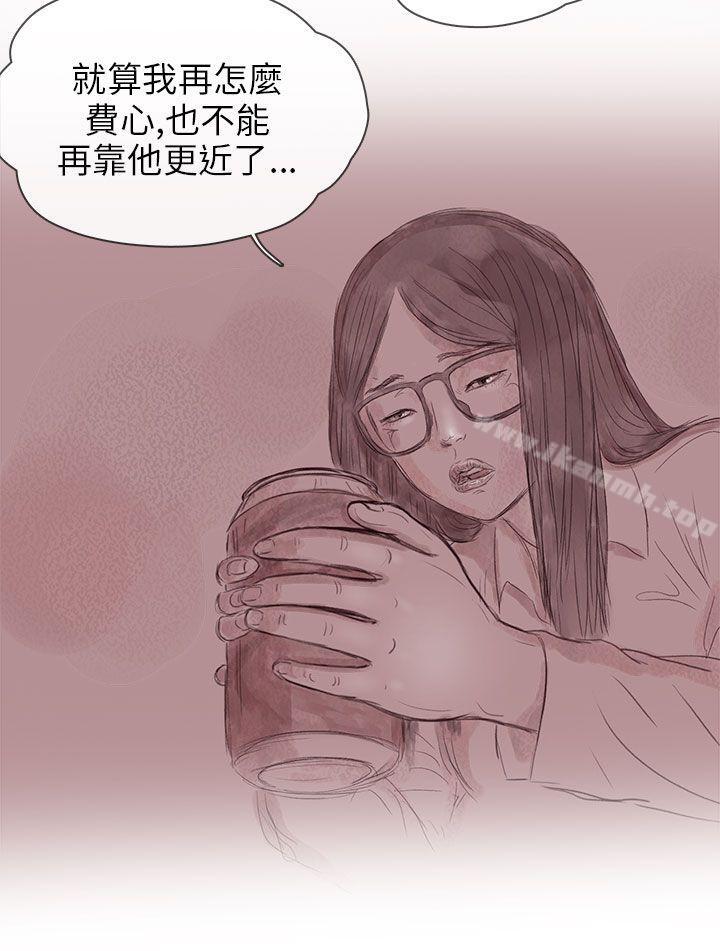 《殘存》漫画 私生111第13話
