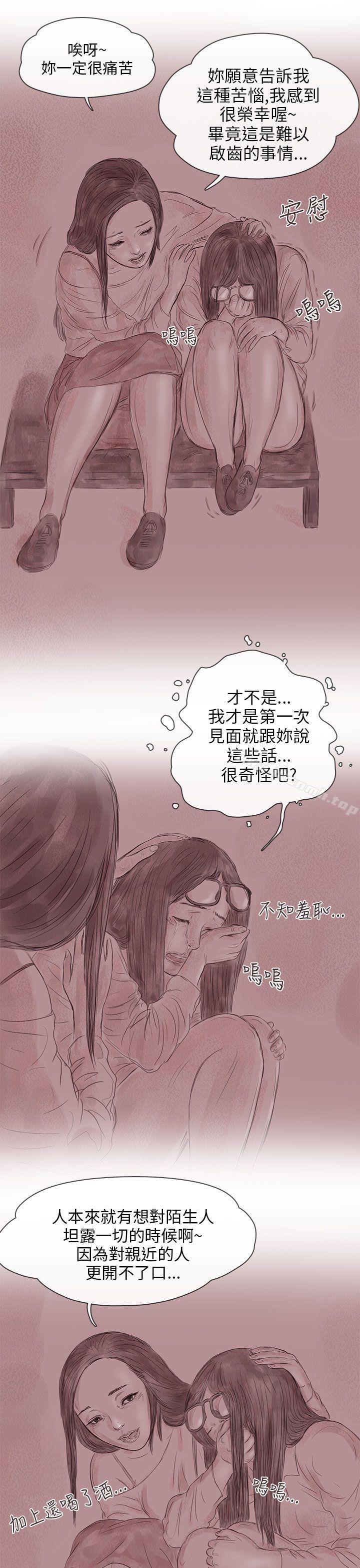 《殘存》漫画 私生111第13話