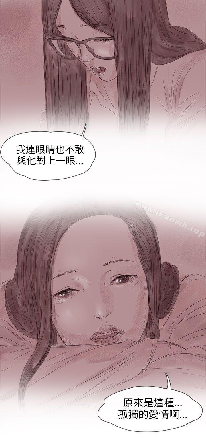 《殘存》漫画 私生111第13話