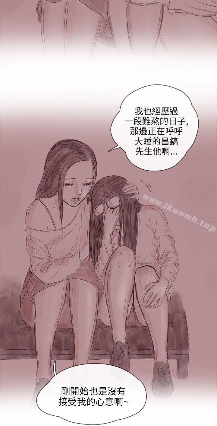 《殘存》漫画 私生111第13話