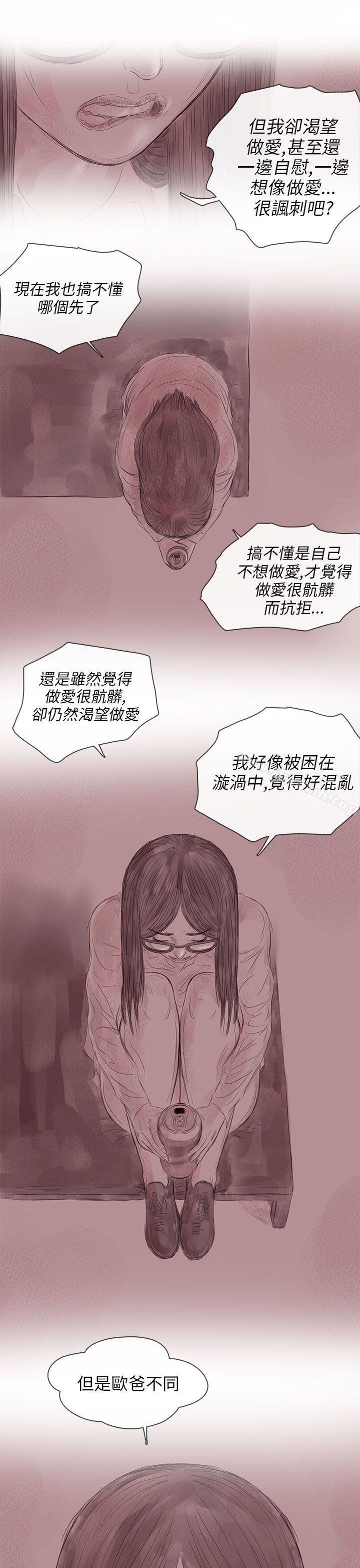 《殘存》漫画 私生111第13話