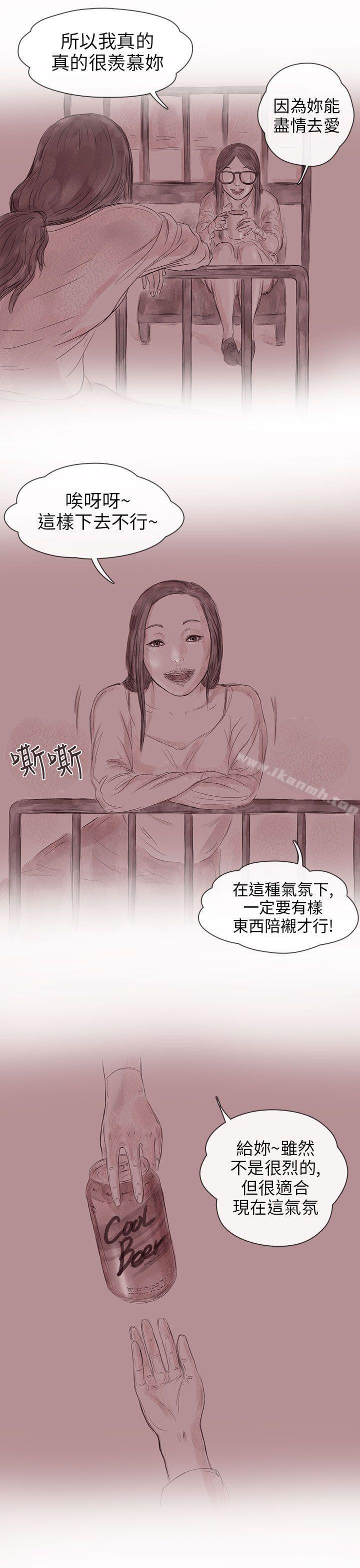 《殘存》漫画 私生111第13話