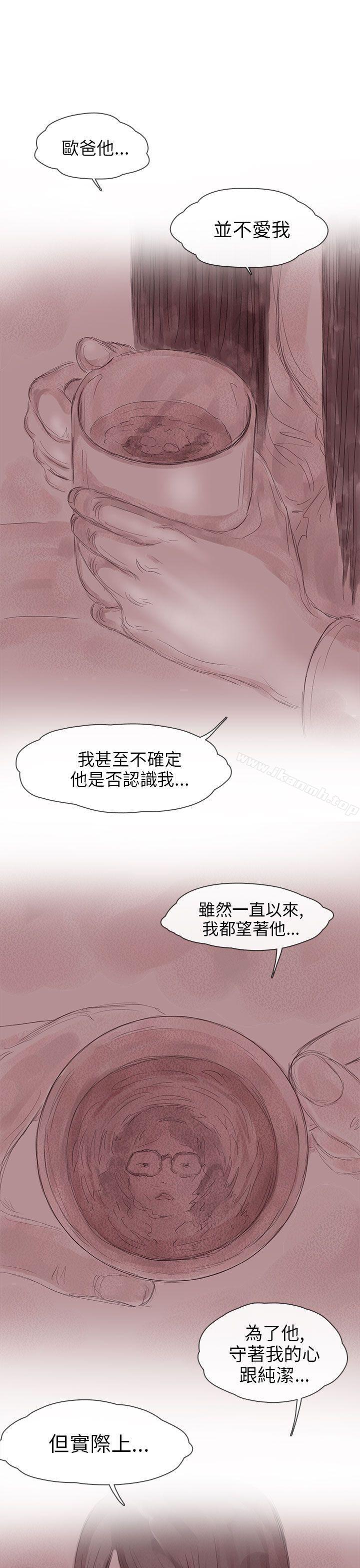 《殘存》漫画 私生111第13話