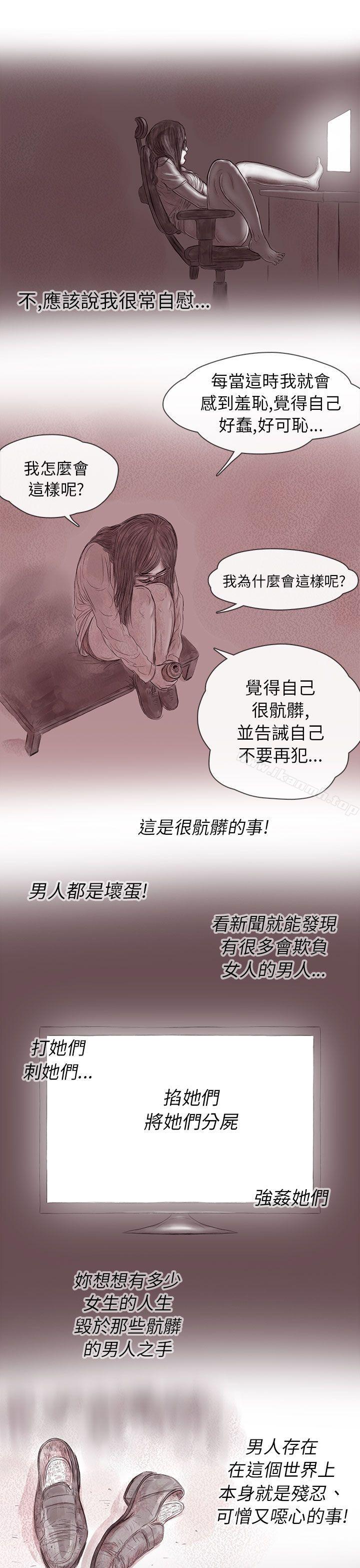 《殘存》漫画 私生111第13話