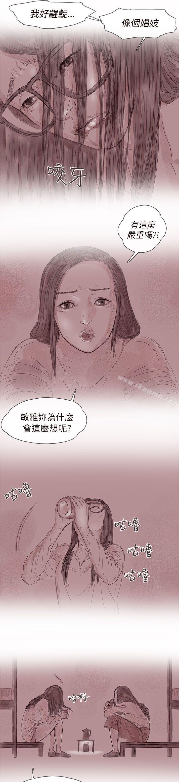《殘存》漫画 私生111第13話