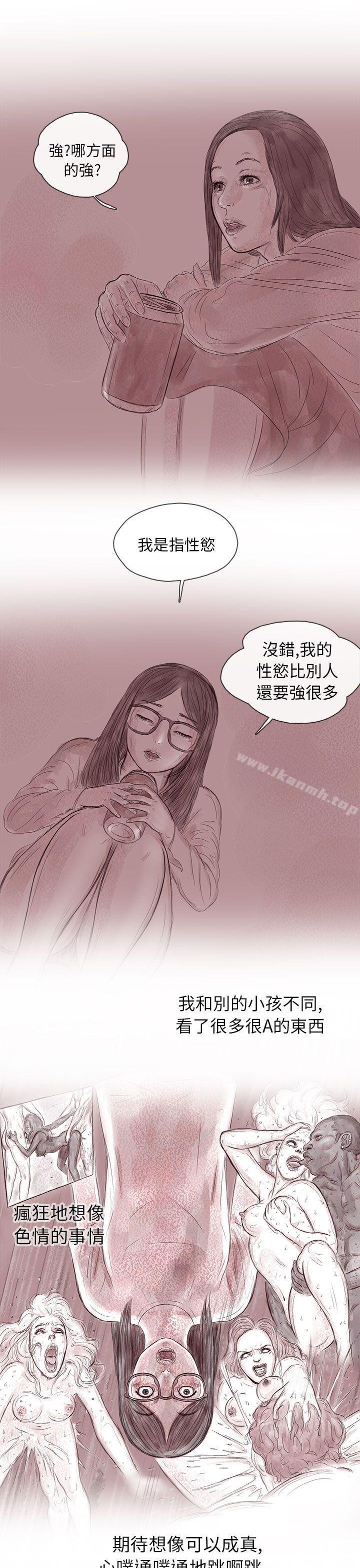 《殘存》漫画 私生111第13話