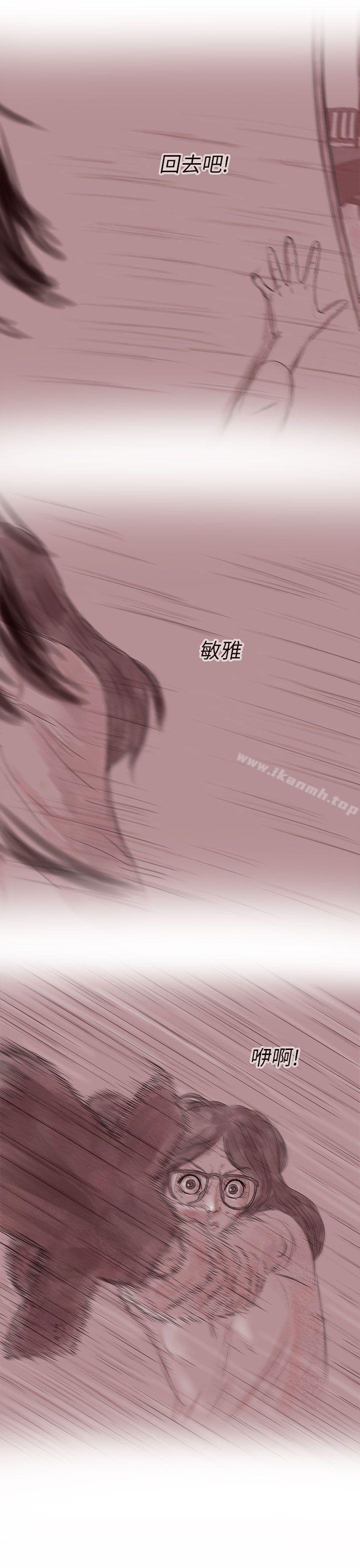 《殘存》漫画 私生111第15話