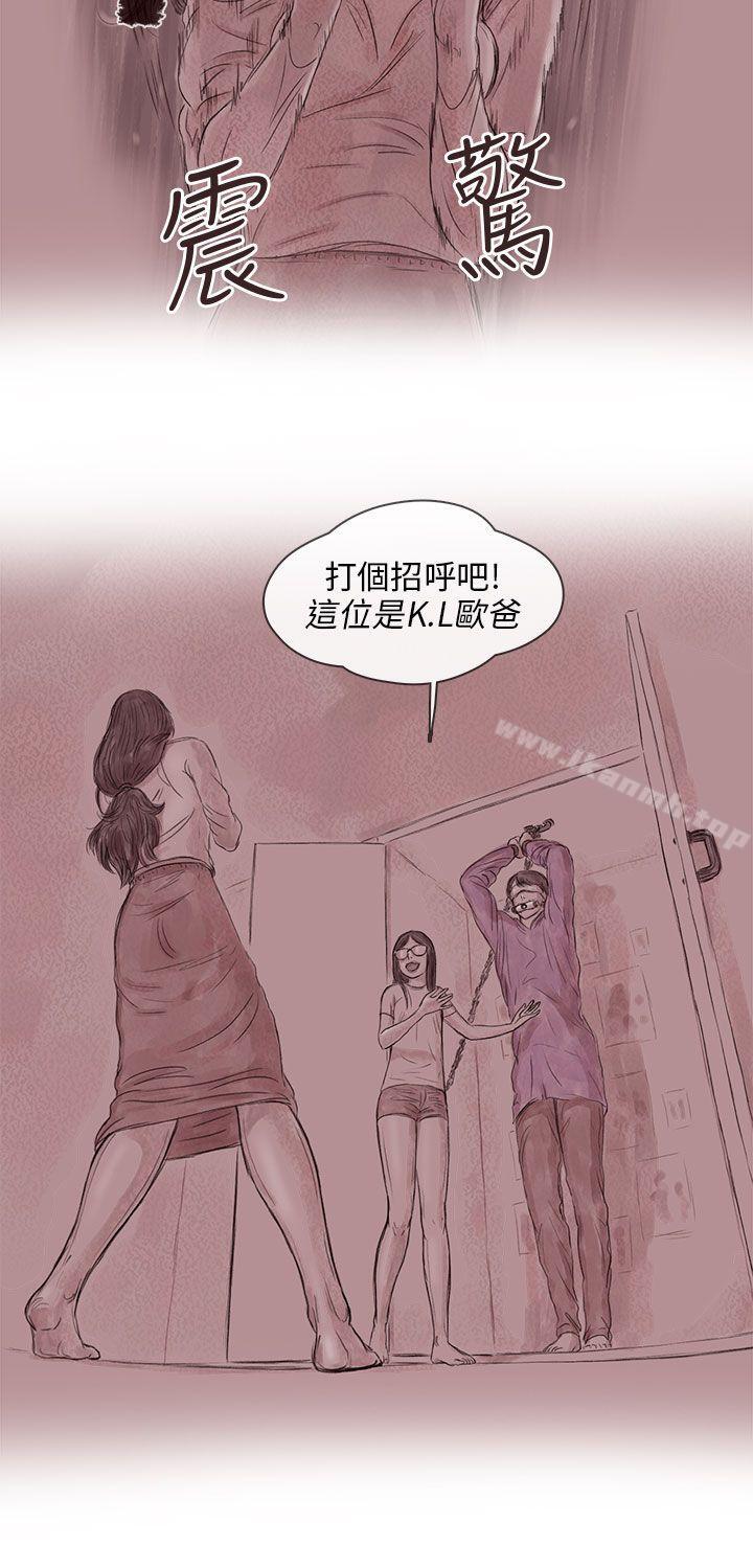 《殘存》漫画 私生111第15話