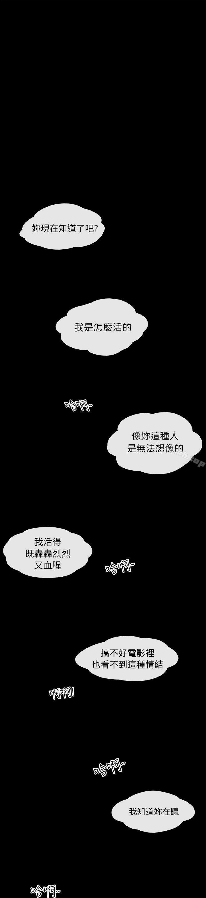 《殘存》漫画 私生111第15話
