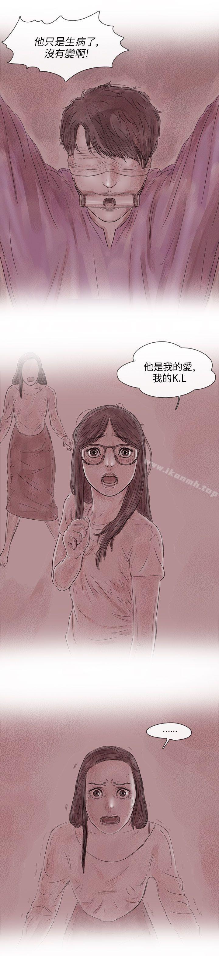 《殘存》漫画 私生111第15話