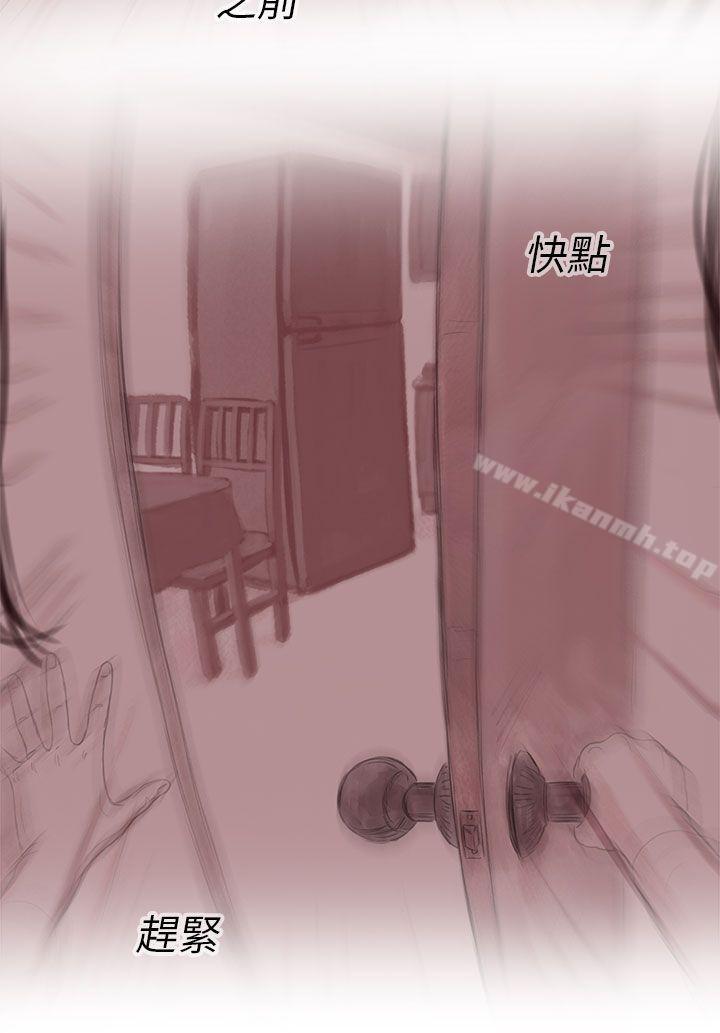 《殘存》漫画 私生111第15話