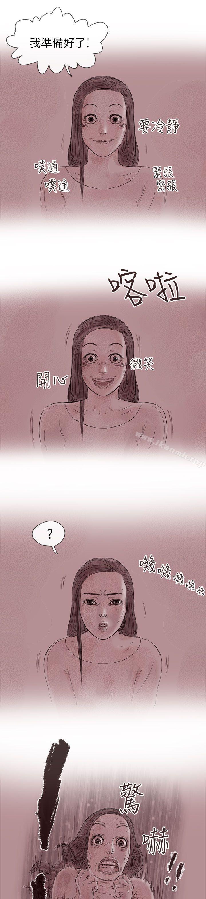 《殘存》漫画 私生111第15話