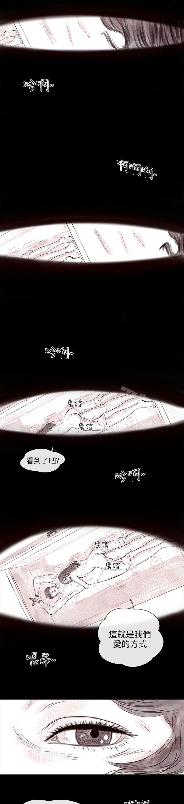 《殘存》漫画 私生111第15話
