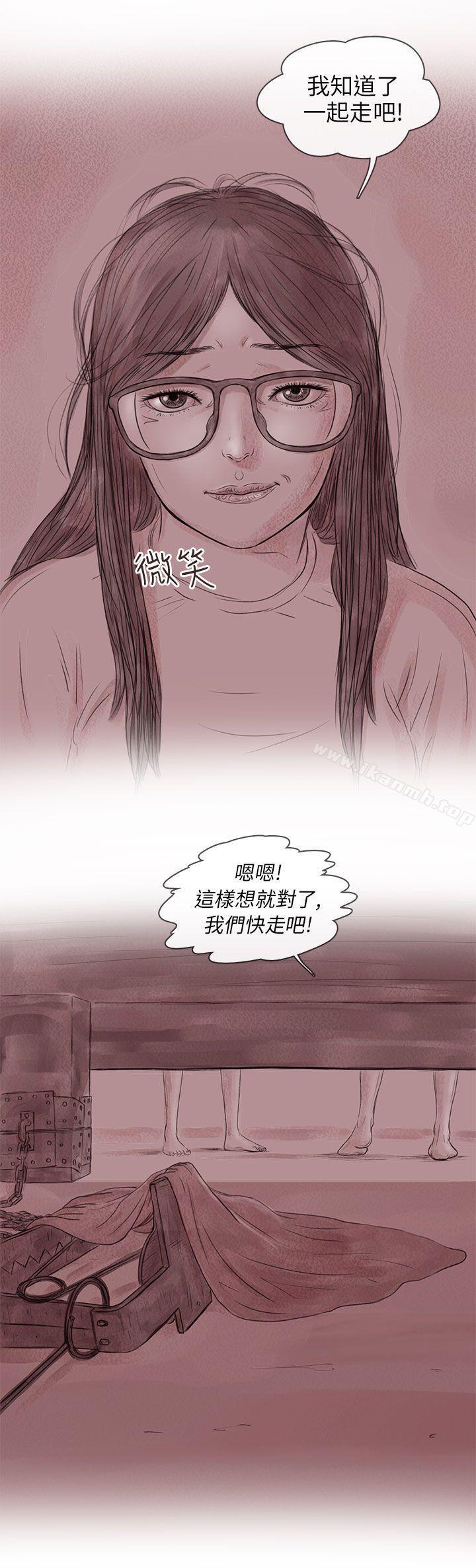 《殘存》漫画 私生111第15話