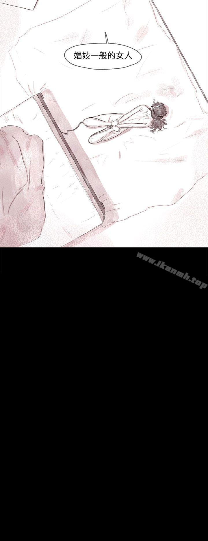 《殘存》漫画 私生111第15話