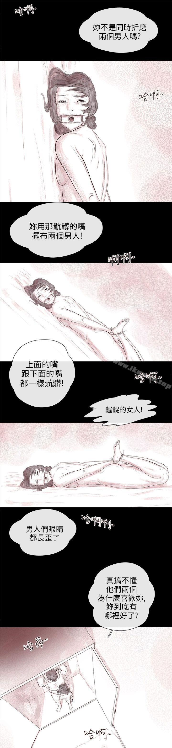 《殘存》漫画 私生111第15話