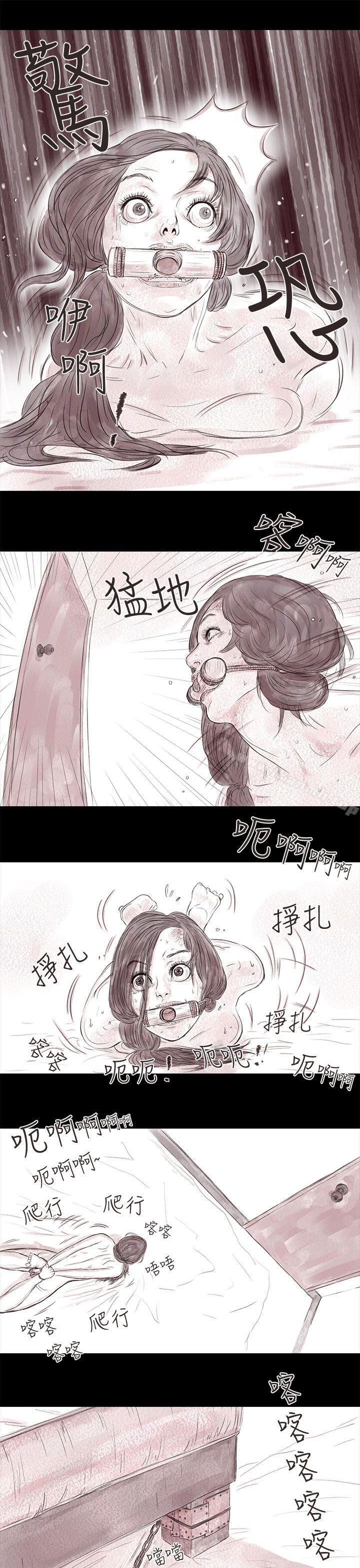 《殘存》漫画 私生111第16話
