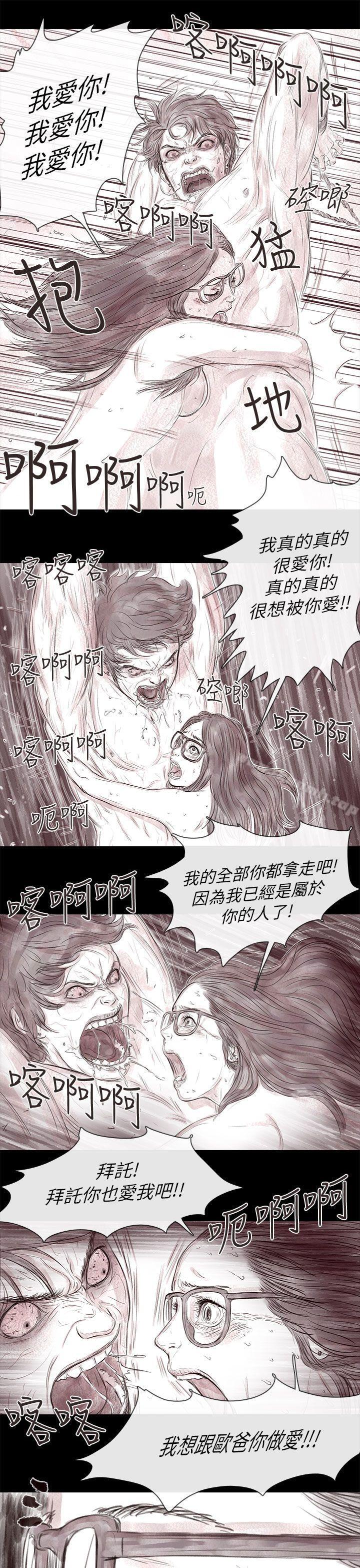 《殘存》漫画 私生111第16話