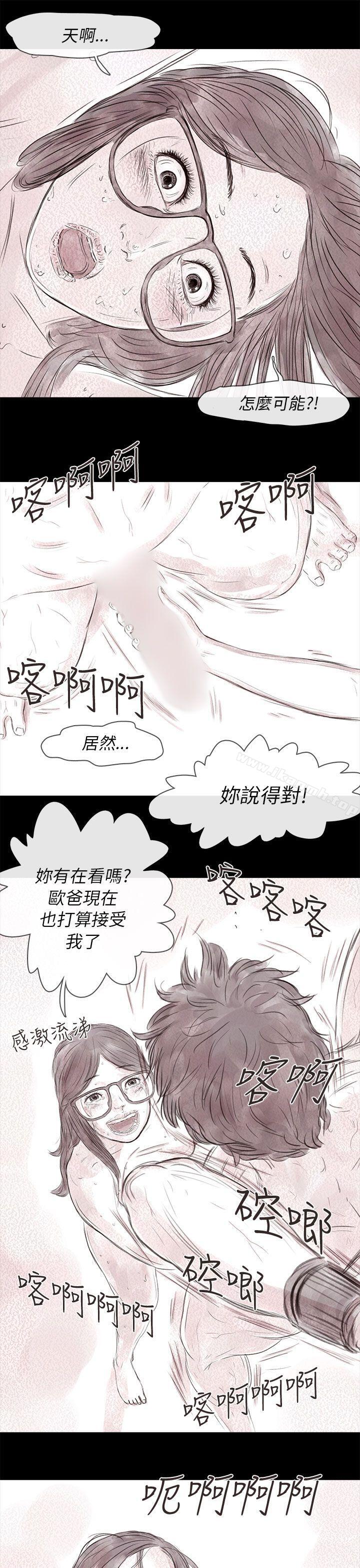 《殘存》漫画 私生111第16話