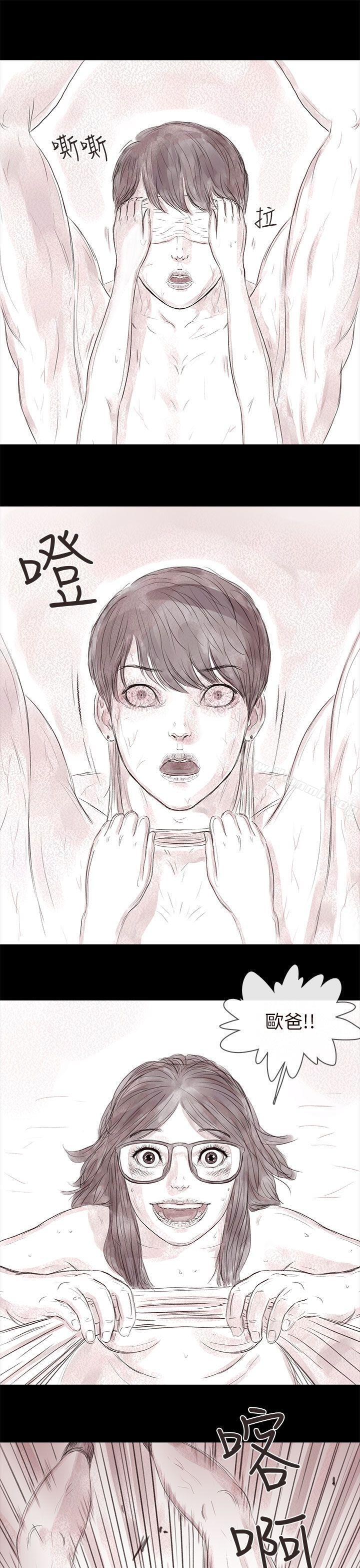 《殘存》漫画 私生111第16話