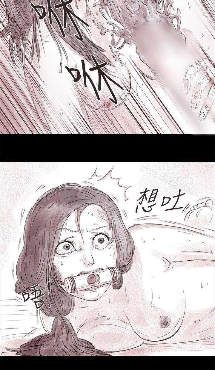 《殘存》漫画 私生111第16話
