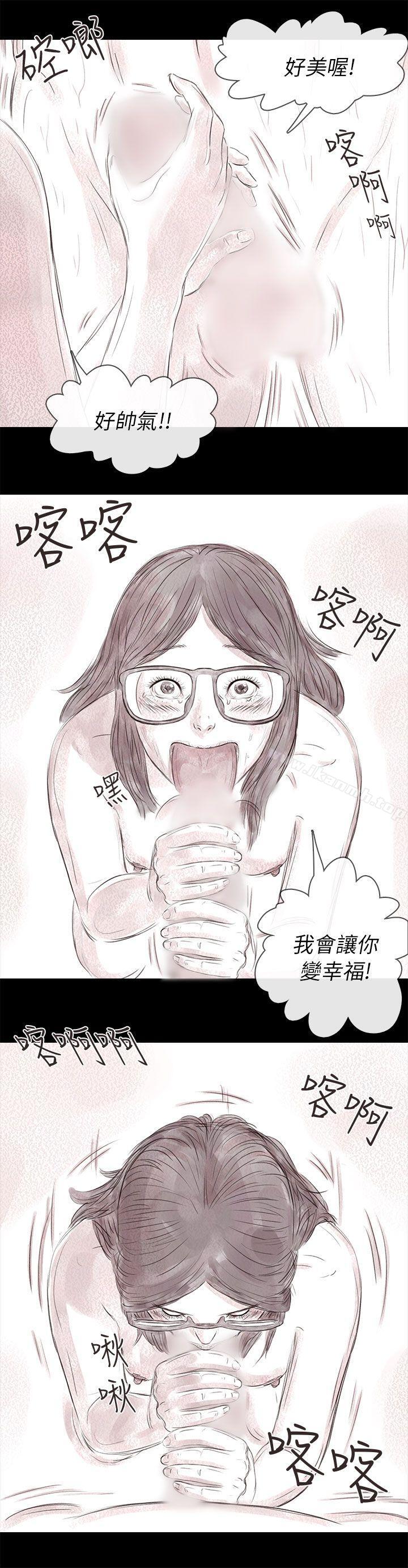 《殘存》漫画 私生111第16話