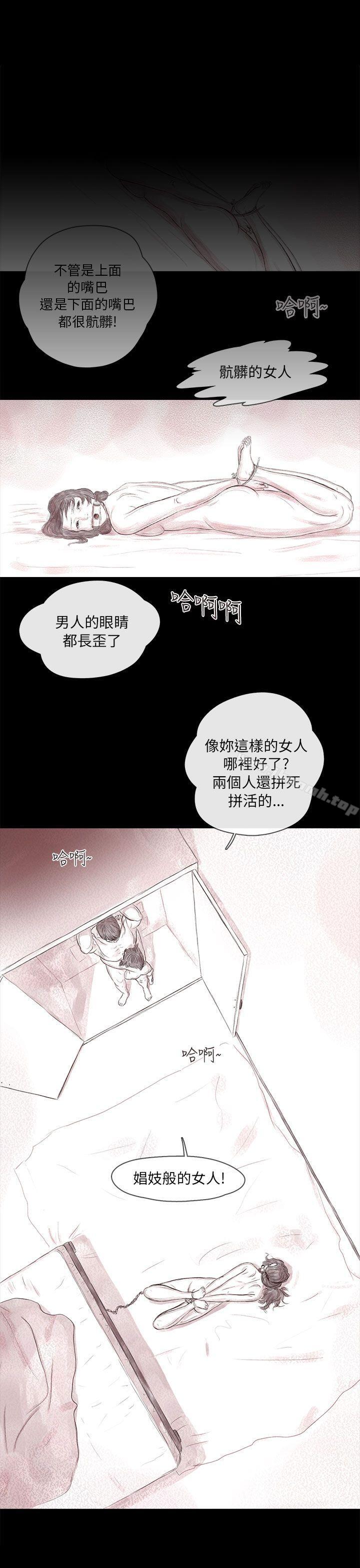 《殘存》漫画 私生111第16話