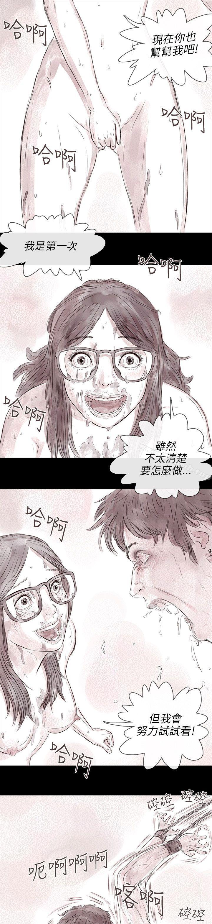 《殘存》漫画 私生111第17話