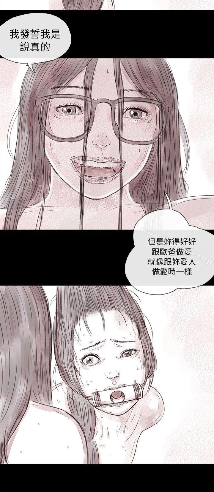 《殘存》漫画 私生111第17話