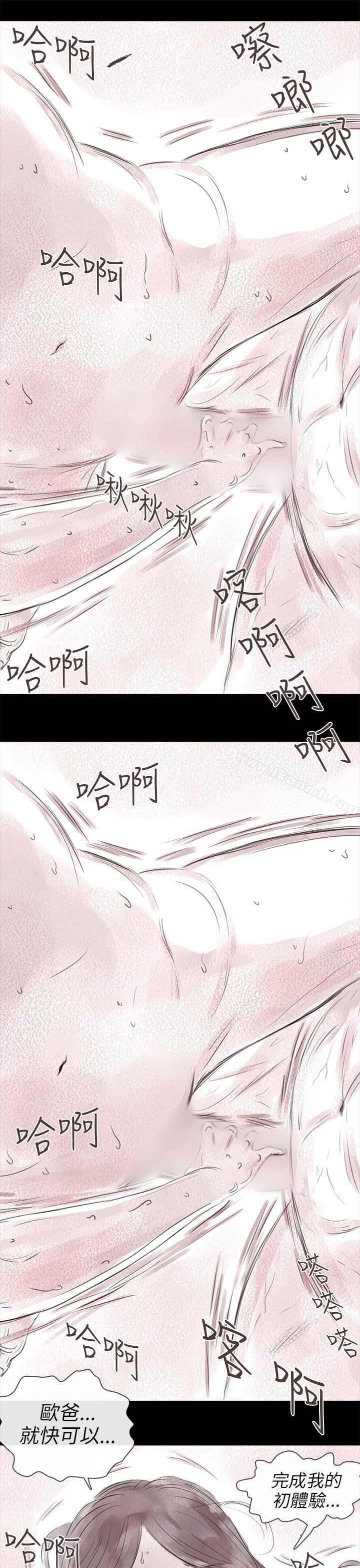 《殘存》漫画 私生111第17話