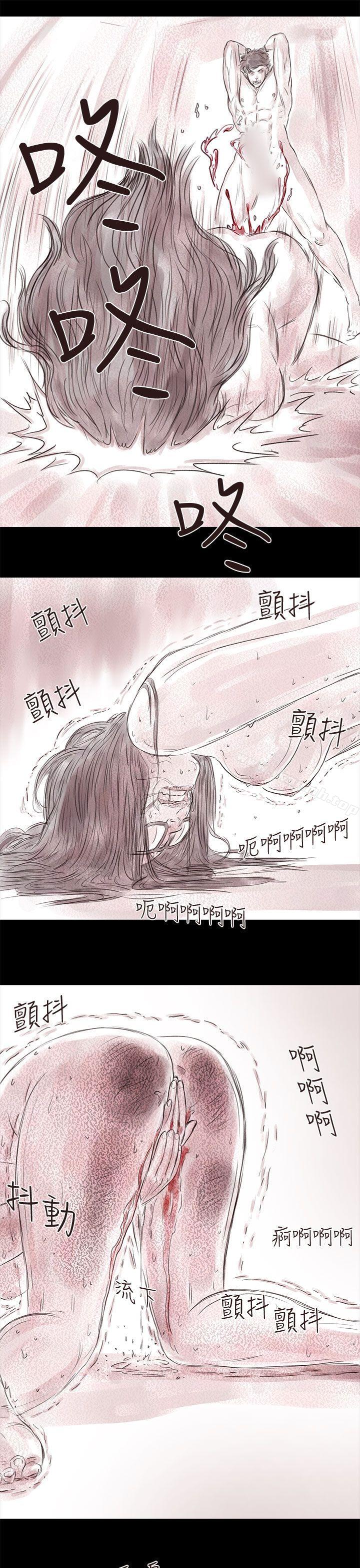 《殘存》漫画 私生111第17話