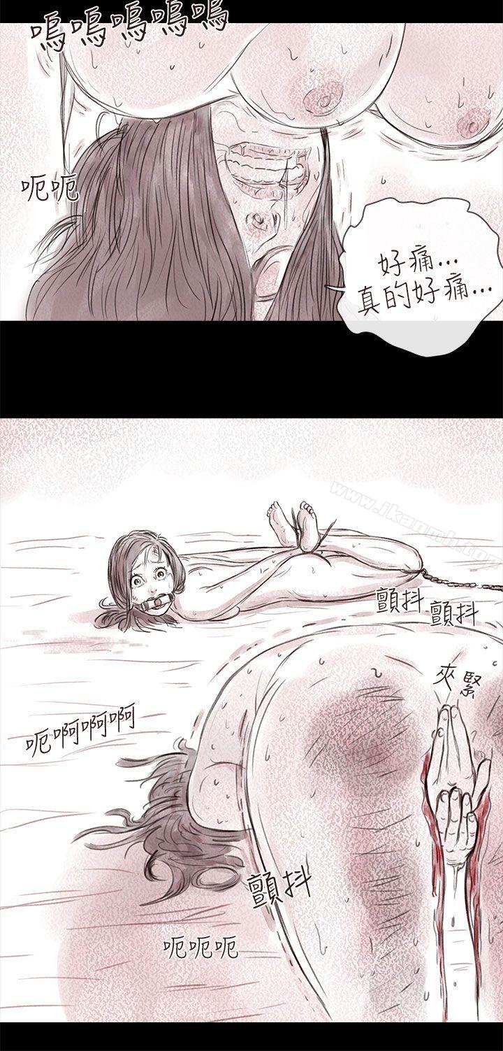 《殘存》漫画 私生111第17話