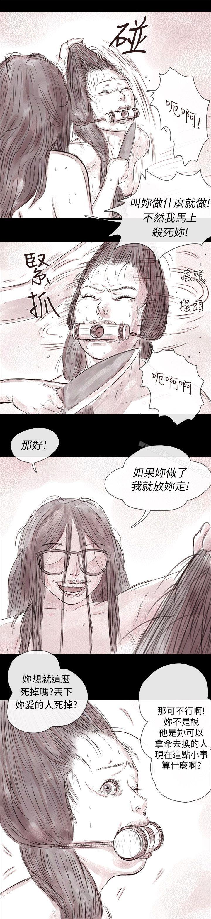 《殘存》漫画 私生111第17話