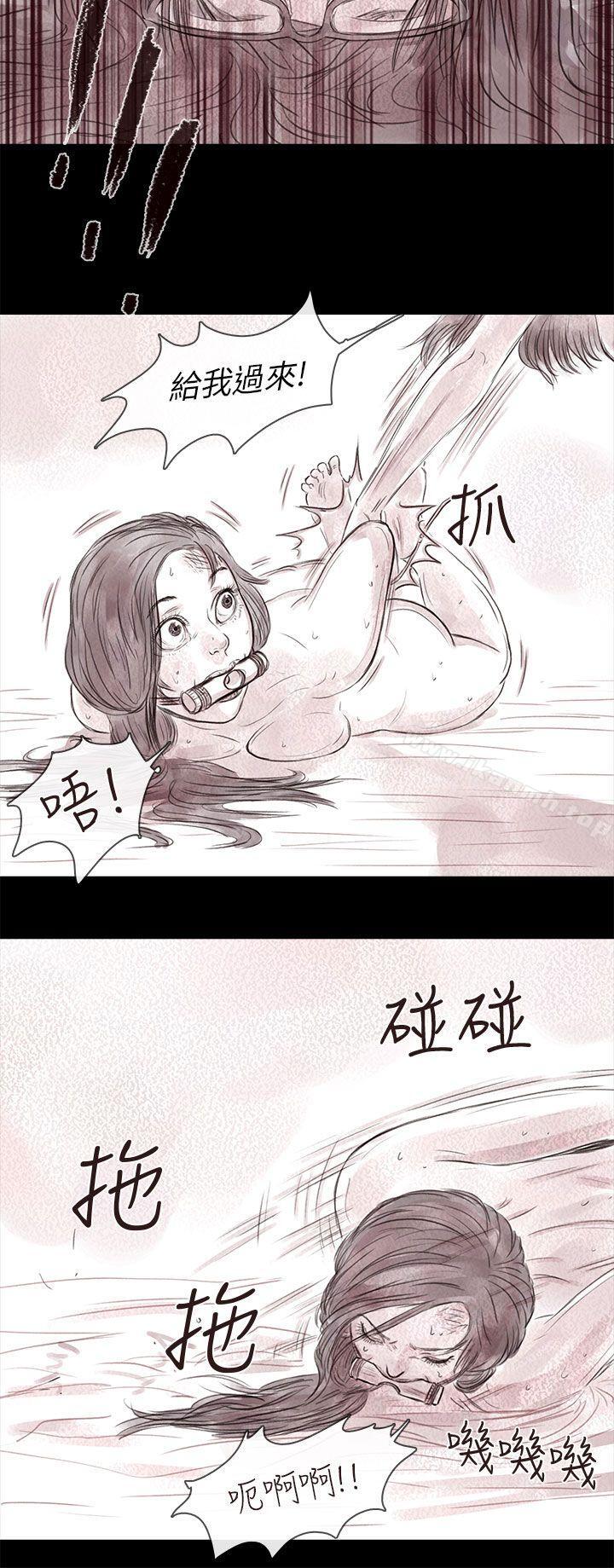 《殘存》漫画 私生111第17話