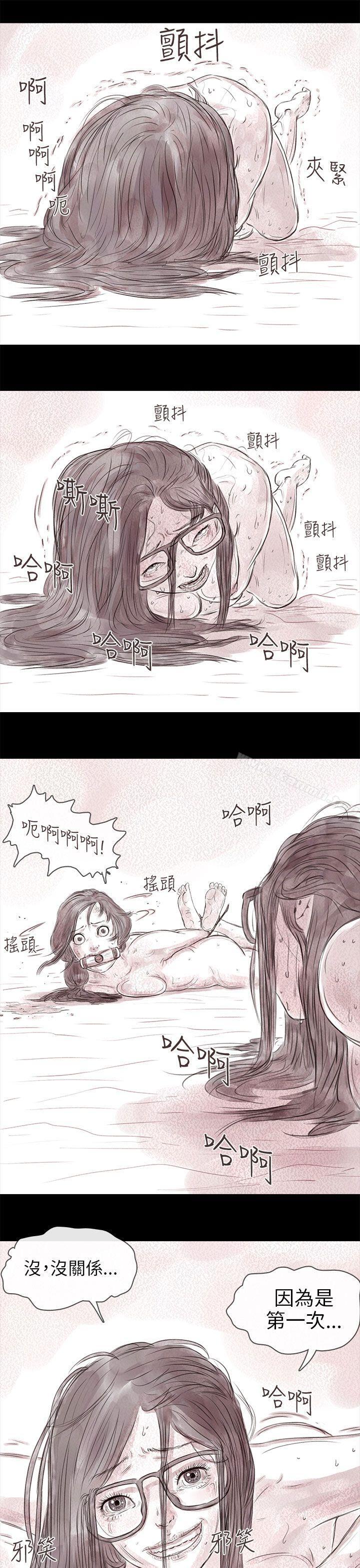 《殘存》漫画 私生111第17話